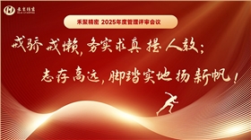 精密冲压厂年终复盘