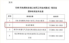 电池防爆阀源头厂家