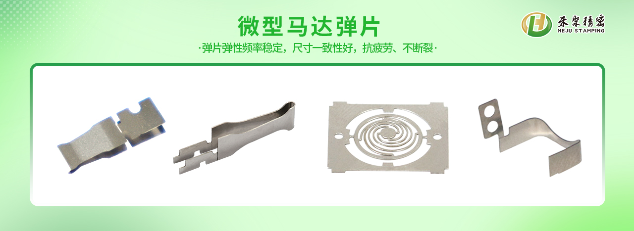 精密电子冲压件厂家