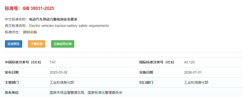 新能源电池防爆片